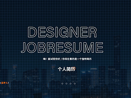 電商設(shè)計(jì)作品集