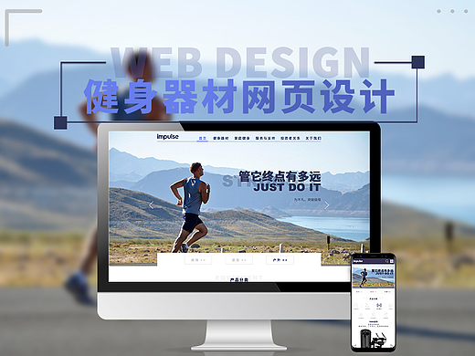 健身类网页设计（个人主页-ZNTk3NDQzNTI=） - 企业官网 - 站酷设计师ZhauO原创素材 - 站酷ZCOOL