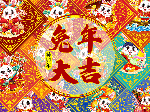 福兔迎春-兔年主题插画新年插画兔年IP形象设计春节