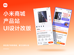 UI/作品集