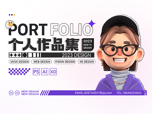 2022-2023UI设计作品集