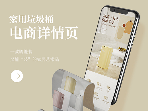 电商详情页-感应垃圾桶