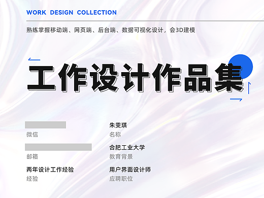 UI设计（个人主页-ZNjM3Nzg4OTY=） - APP界面 - 站酷设计师朱雯琪原创素材 - 站酷ZCOOL