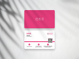 美人妆企业——名片设计