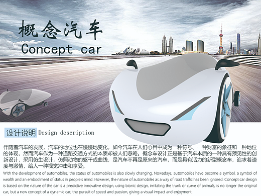 概念汽车