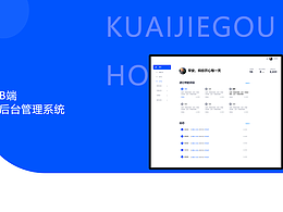 快捷购物后端管理系统