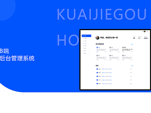 快捷购物后端管理系统