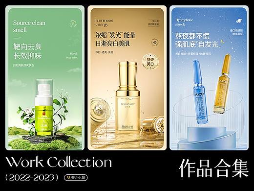 2023电商设计【腋露/美白精华液/安瓶精华详情页设计】