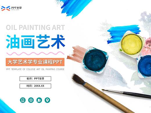 PPT模板《大学艺术专业油画艺术课程PPT模板》