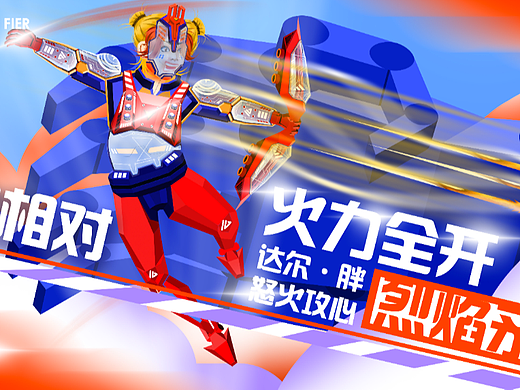 达尔·胖