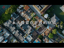 商业地产