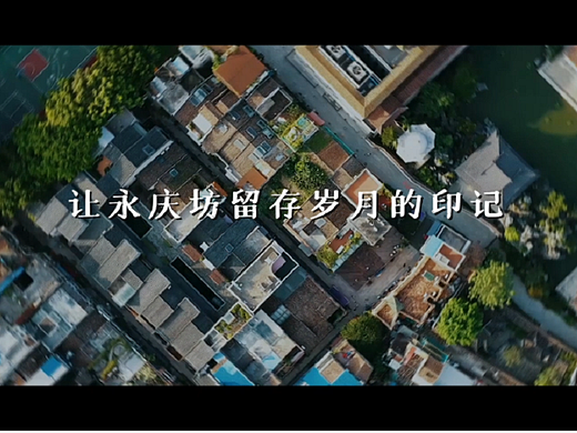 BEXTA宝视达 x万科｜永庆坊实现传统和现代融合发展