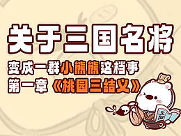 别人结义拜关公；关公结义拜什么？