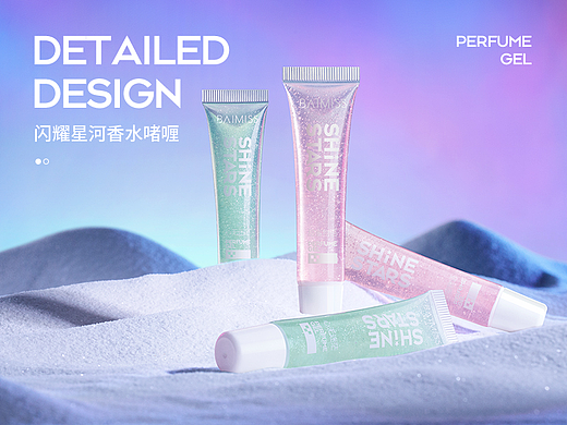 BAIMISS-闪耀星河香水啫喱详情
