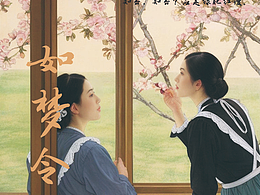 如夢(mèng)令·昨夜雨疏風(fēng)驟