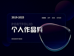 2019-2023部分个人作品集