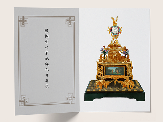 文物插画