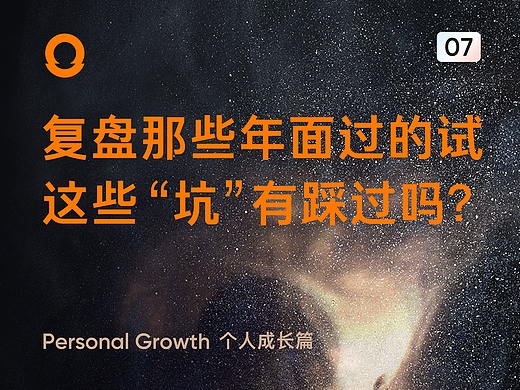 复盘那些年面过的试，这些“坑”你有踩过吗？
