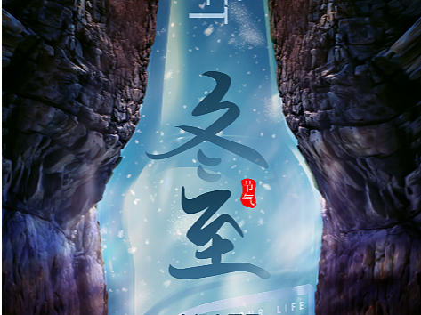 冬至啤酒海报