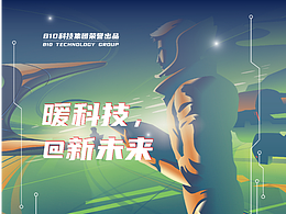 建蘭中學(xué)-元宇宙海報(bào)