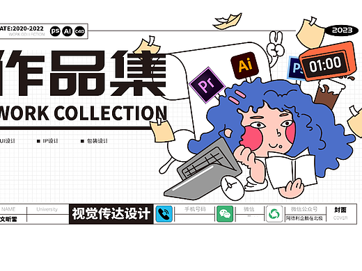 【应届/视传】找工作的作品集