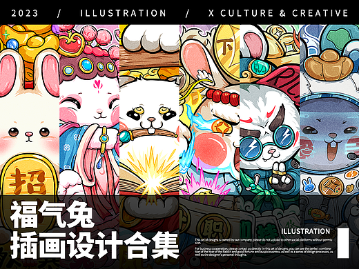 国潮风插画丨福气兔插画设计合集