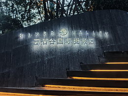 导视系统