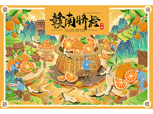 赣南脐橙