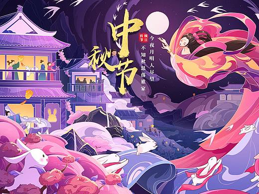 中秋节国风插画 | 月满中秋（可授权买断）