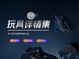 玩具套装合集