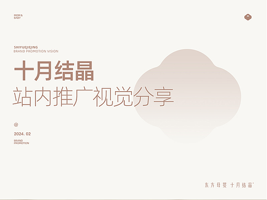 2023十月结晶推广总结