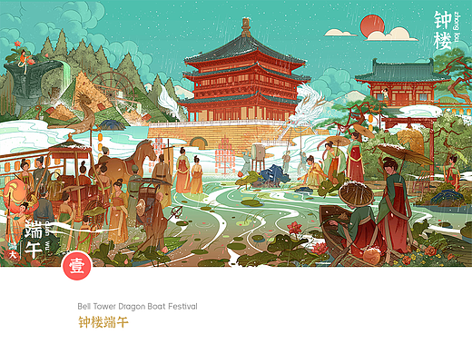 钟楼端午