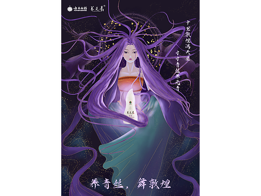 养青丝，舞敦煌