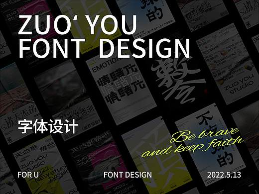Font Design｜皕字集
