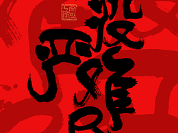 疫情当下，护码前行