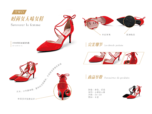 女鞋品牌宣传册 | 书籍排版