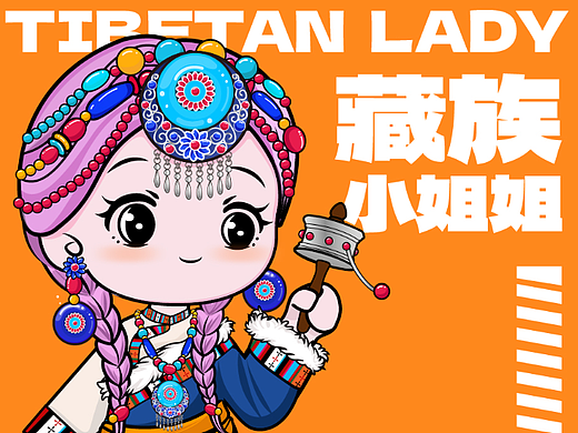 人物插画设计-盲盒包装设计-藏族小姐姐