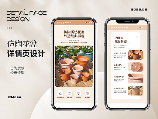 仿UI风小清新-陶盆详情页