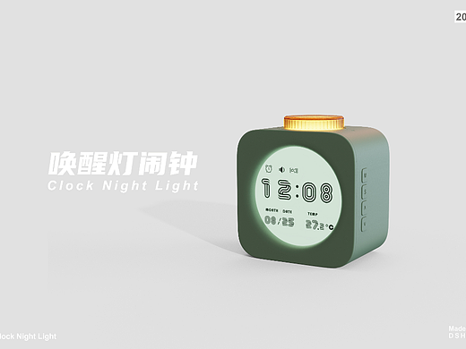 唤醒灯闹钟|Clock Night Light（个人主页-ZNjYxMDMwMDQ=） - 电子产品 - 站酷设计师DSHMhua原创素材 - 站酷ZCOOL