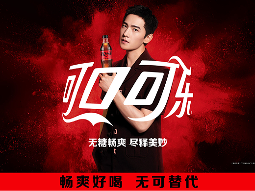 杨洋 可口可乐品牌代言人