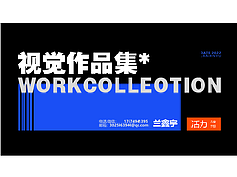 作品集