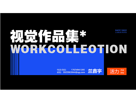 23毕业作品集