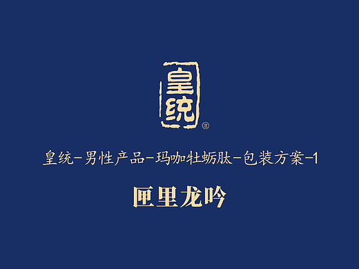 玛咖牡蛎肽-包装