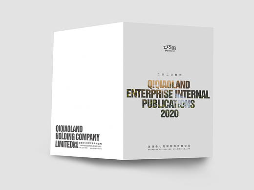 七巧国名片,公司宣传册,工牌等物料设计