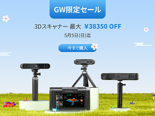 日本独立站黄金周活动主KV