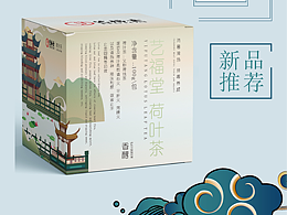 藝福堂 花茶包裝設(shè)計(jì)（作業(yè)）