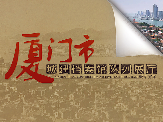 汇报方案封面