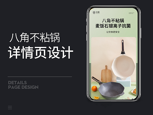 炒锅八角锅详情（个人主页-ZNjY0MzE1OTY=） - 电商 - 站酷设计师柒月cc原创素材 - 站酷ZCOOL