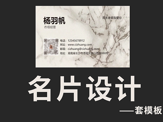 【套模板】PS名片设计