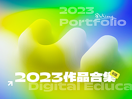 【2023】作品合集